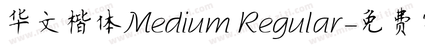 华文楷体Medium Regular字体转换